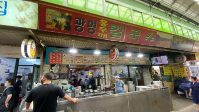 홍두깨칼국수 (경기 광명)